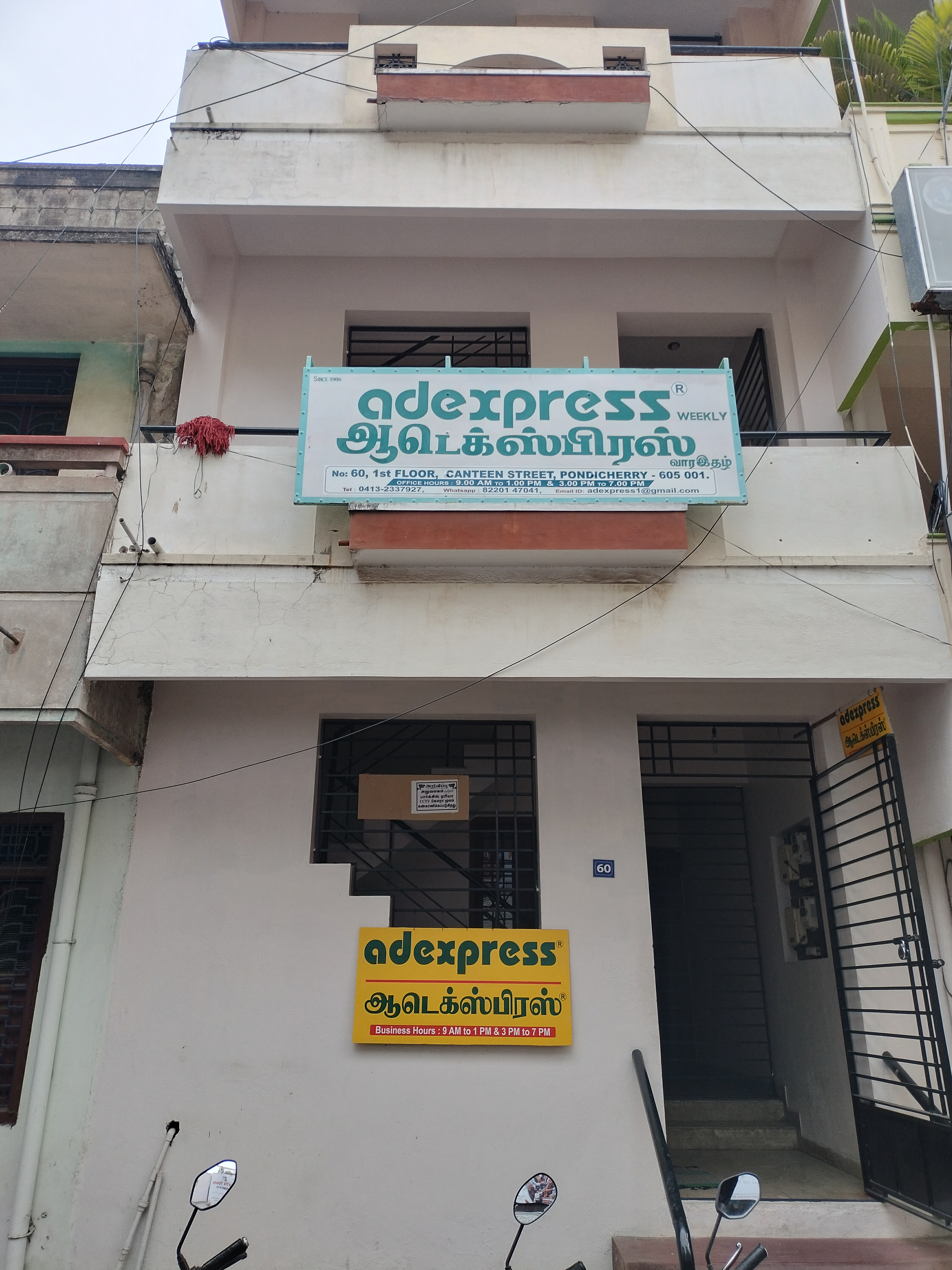 Adexpress